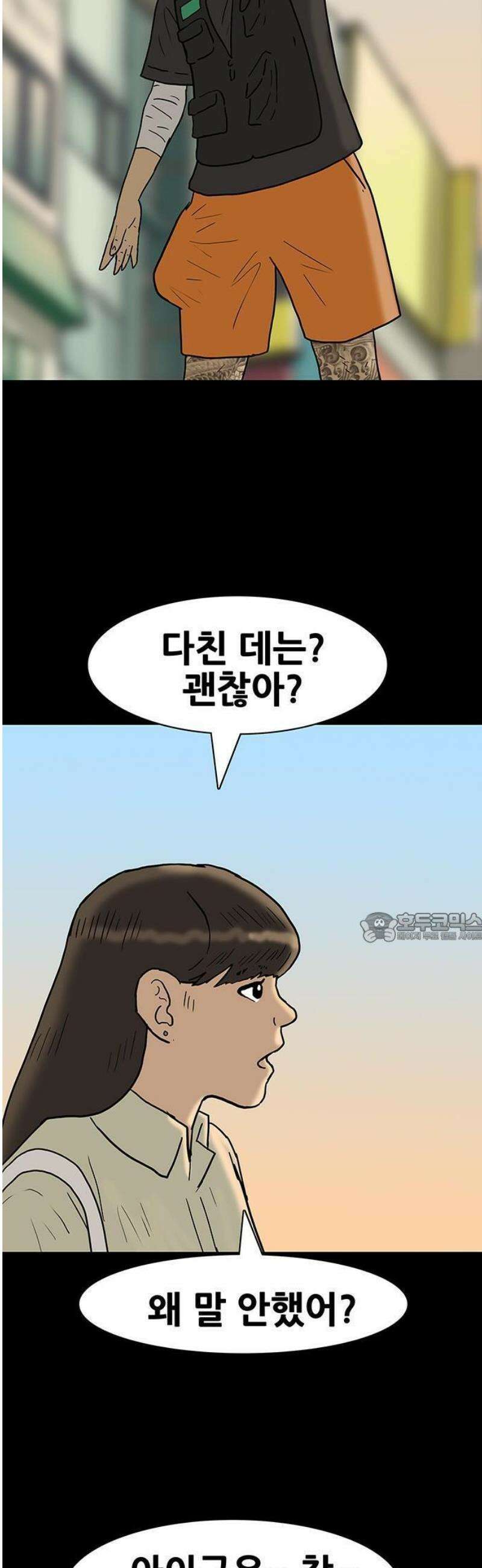 배달왕 130화 26