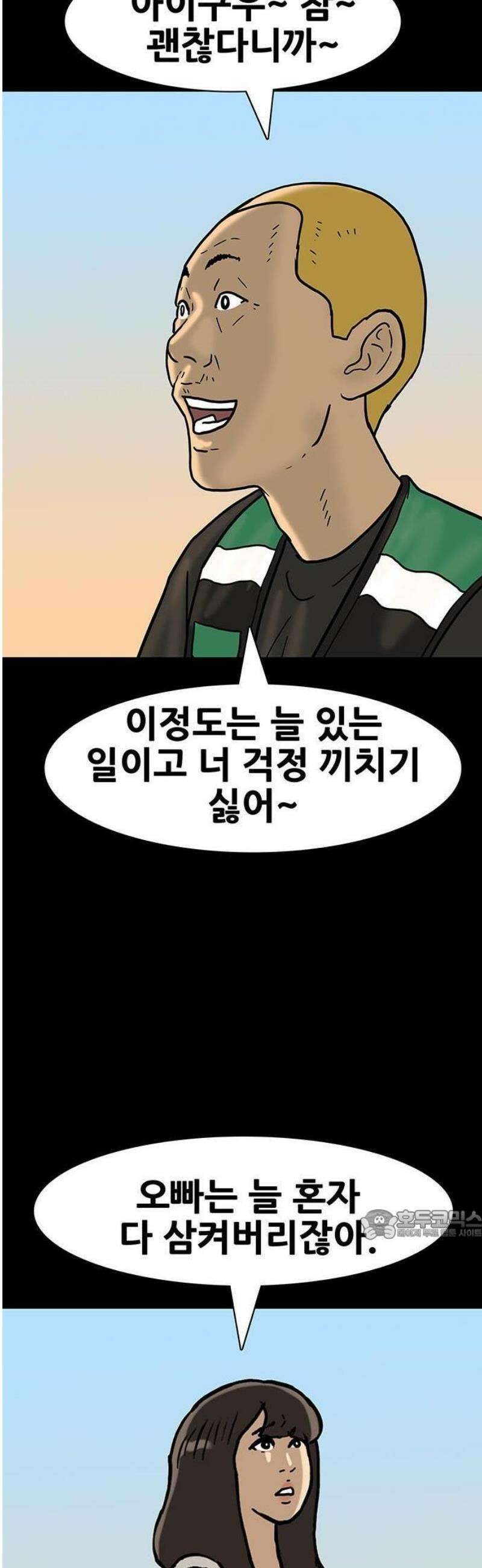 배달왕 130화 27