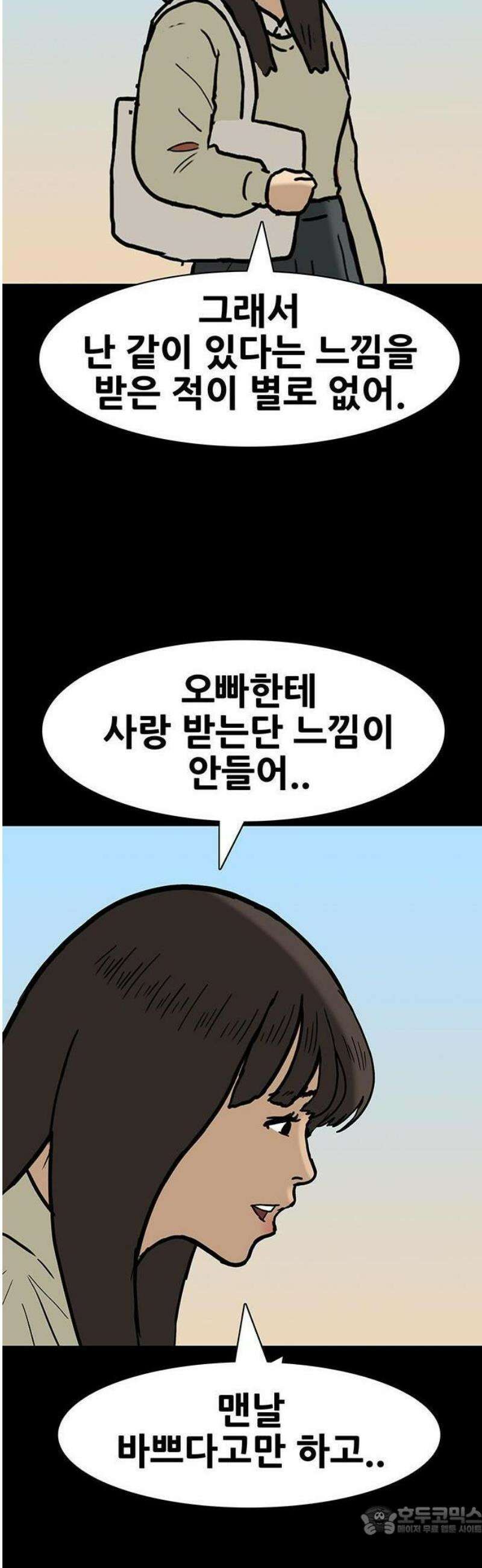 배달왕 130화 28