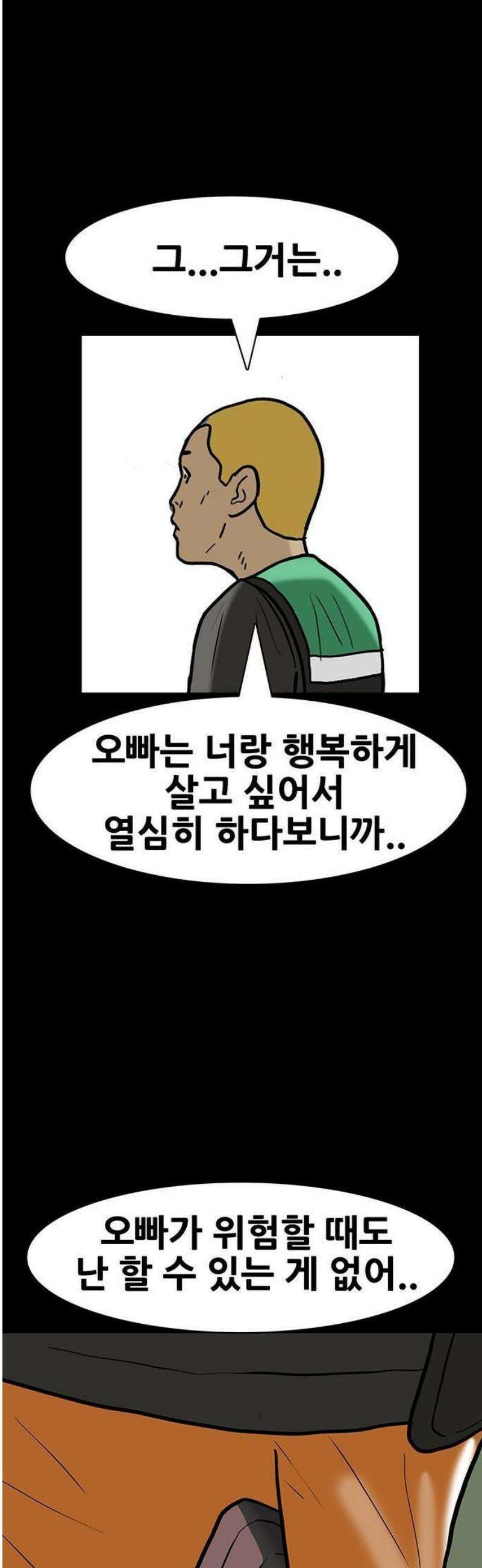 배달왕 130화 29