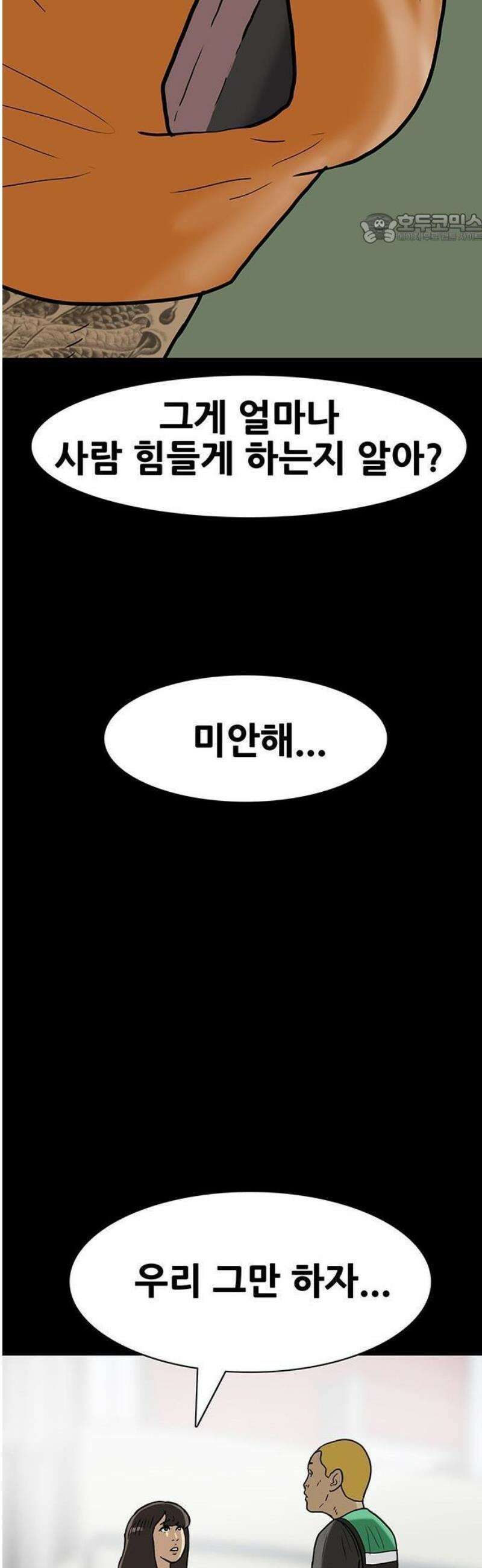 배달왕 130화 30