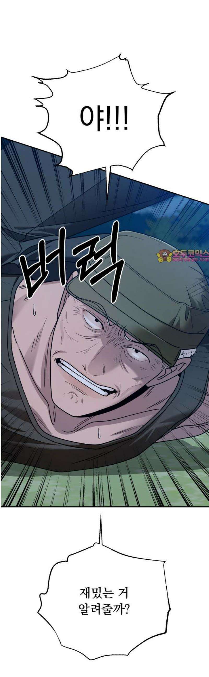 지상낙원 19화 낙원탈환 (3) 1