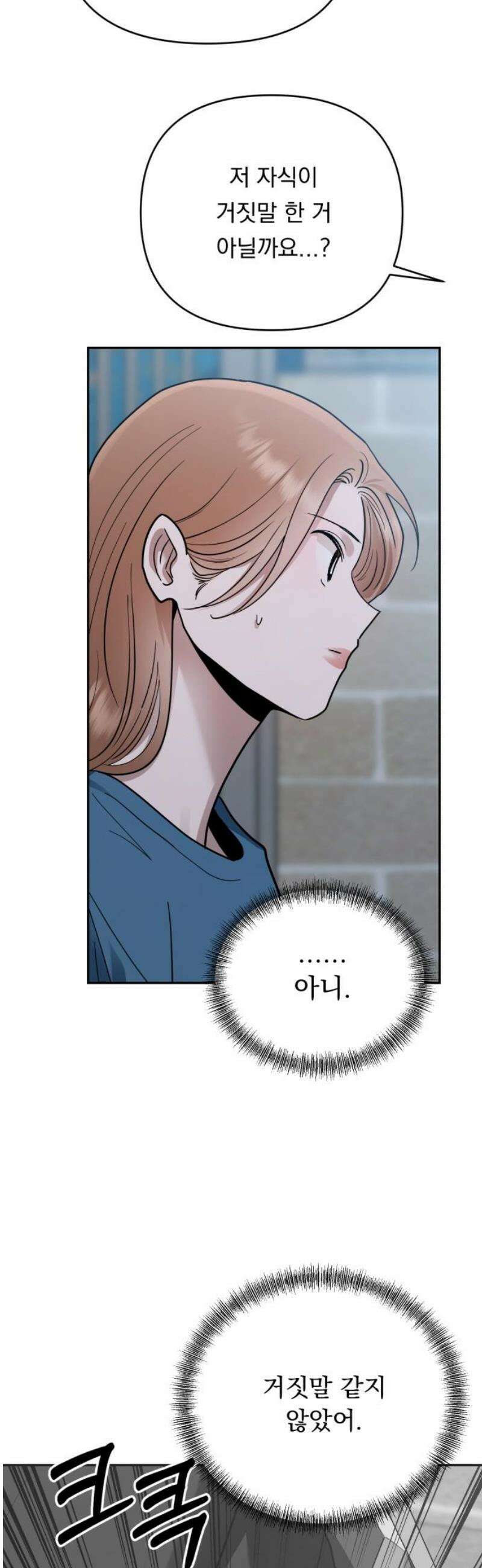 지상낙원 19화 낙원탈환 (3) 10