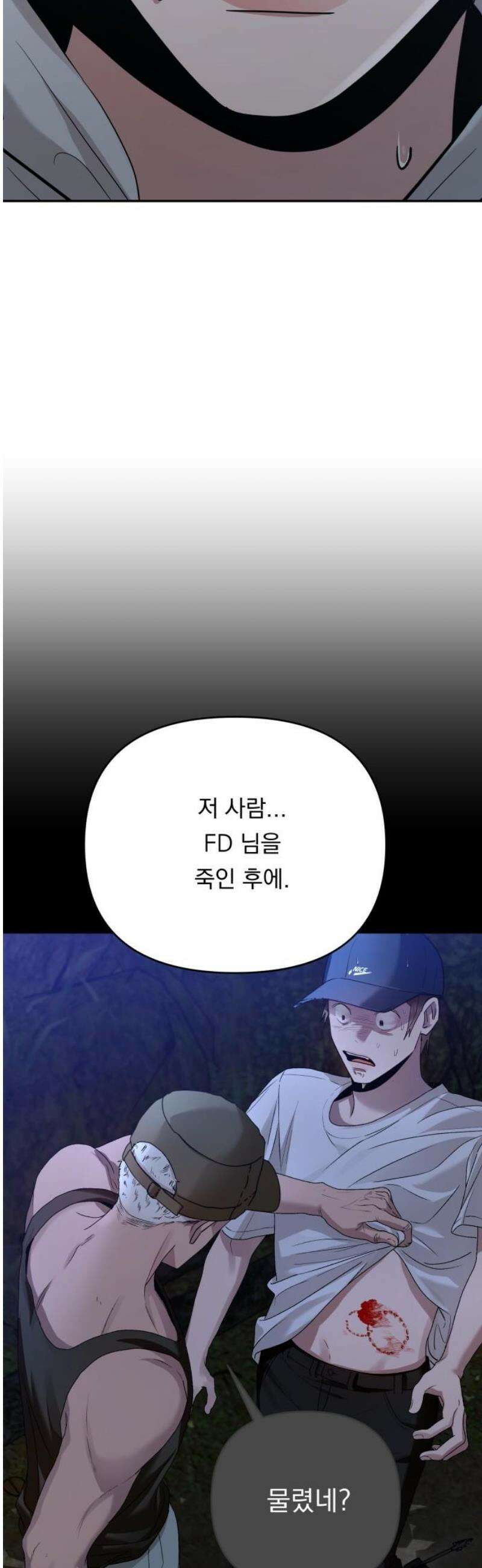 지상낙원 19화 낙원탈환 (3) 12