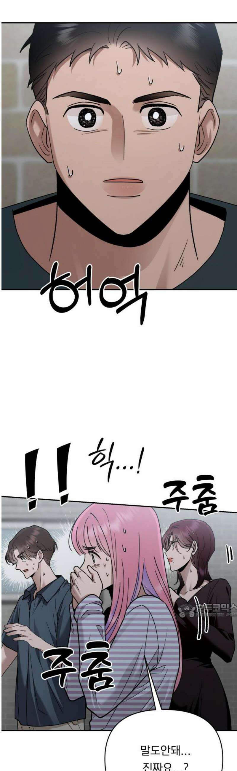 지상낙원 19화 낙원탈환 (3) 17