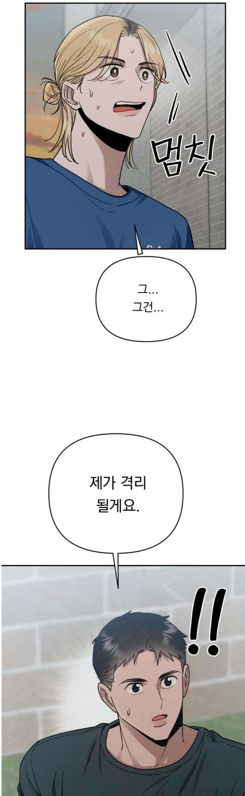 지상낙원 19화 낙원탈환 (3) 21
