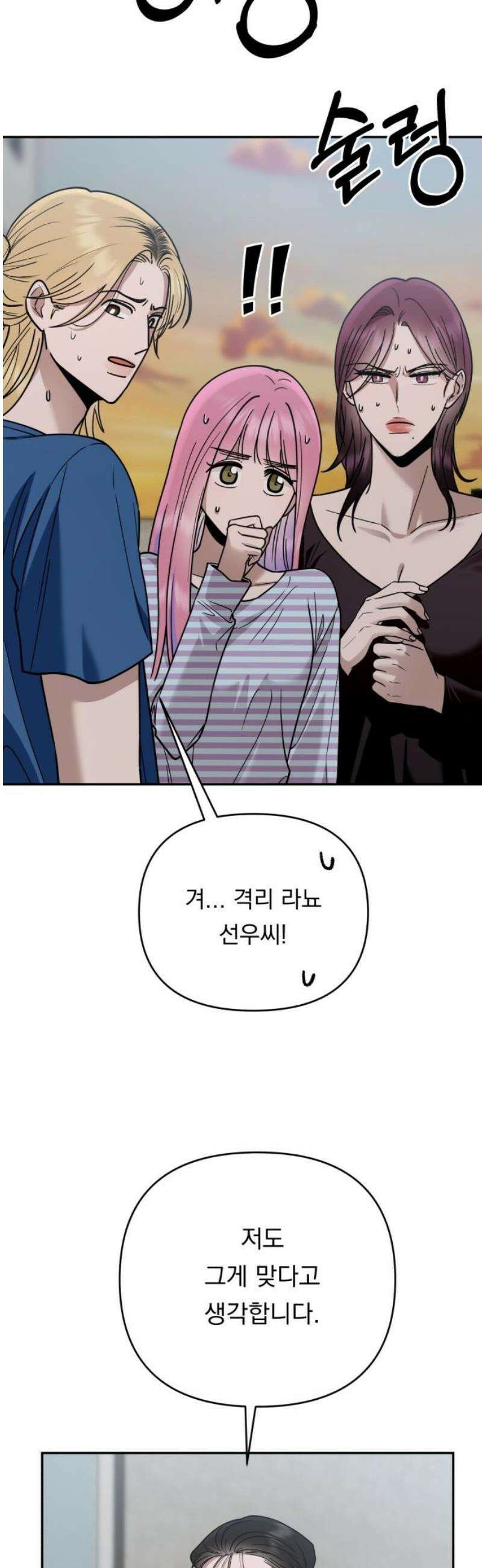 지상낙원 19화 낙원탈환 (3) 23
