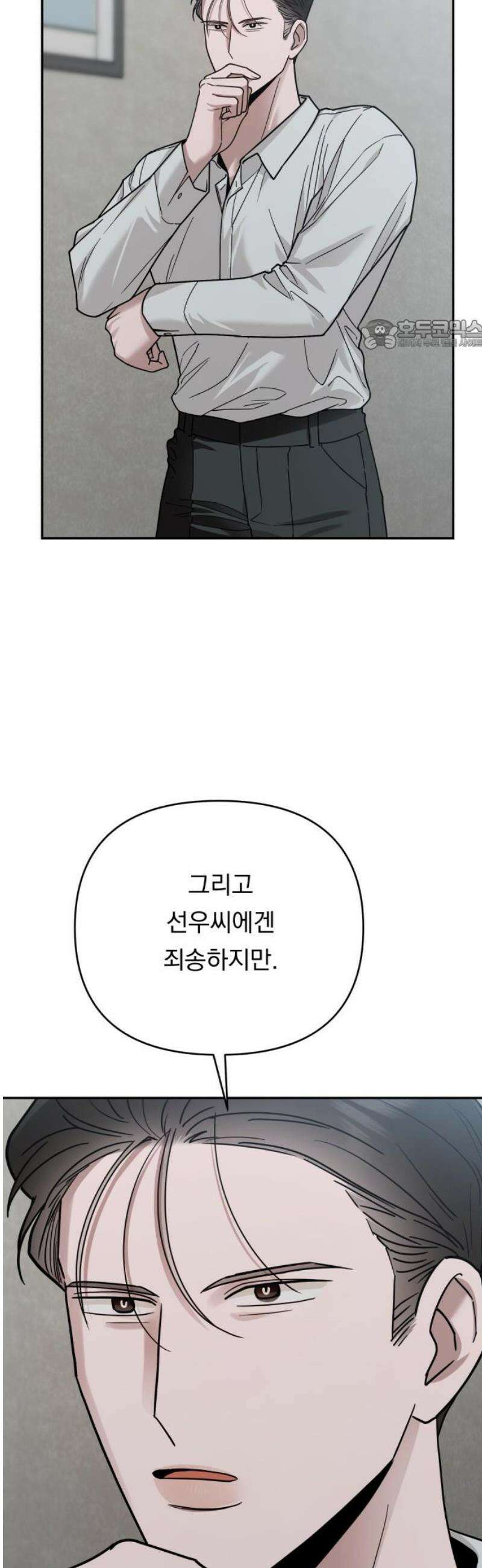 지상낙원 19화 낙원탈환 (3) 24