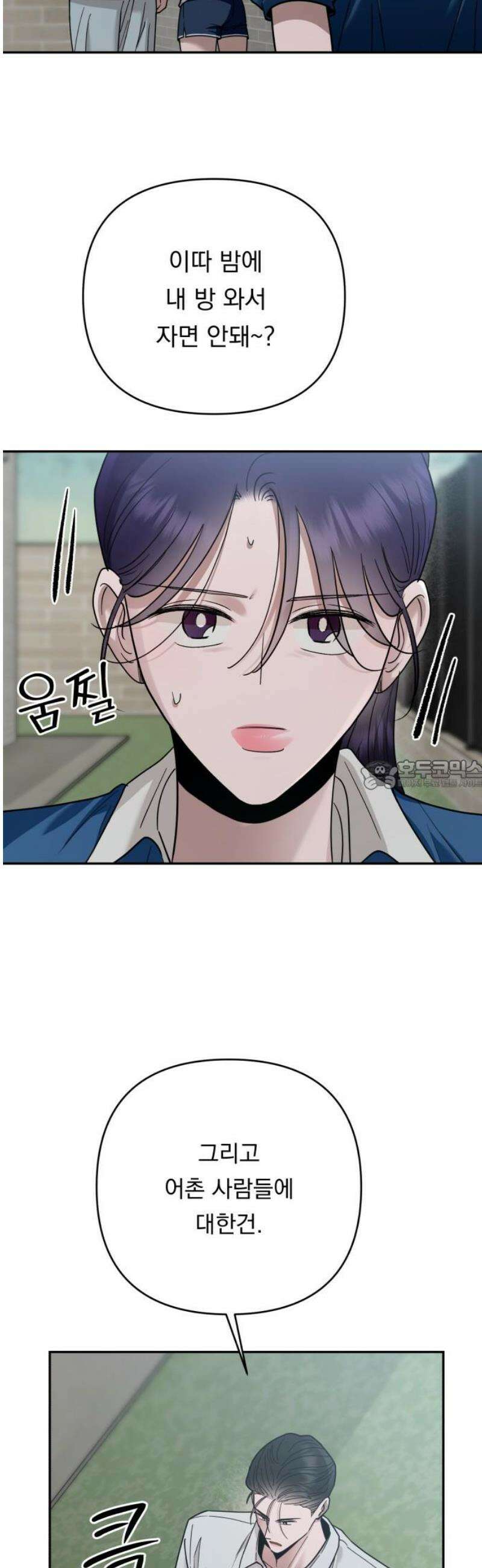 지상낙원 19화 낙원탈환 (3) 28