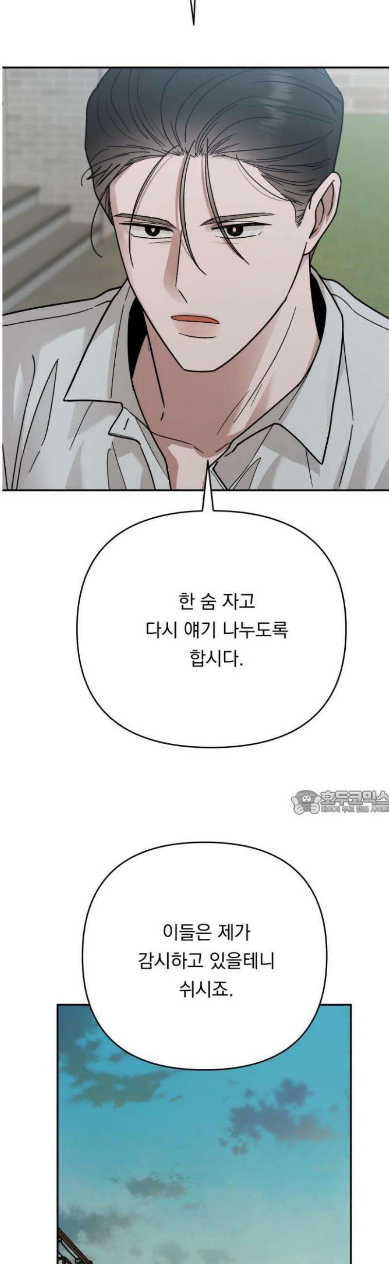지상낙원 19화 낙원탈환 (3) 30