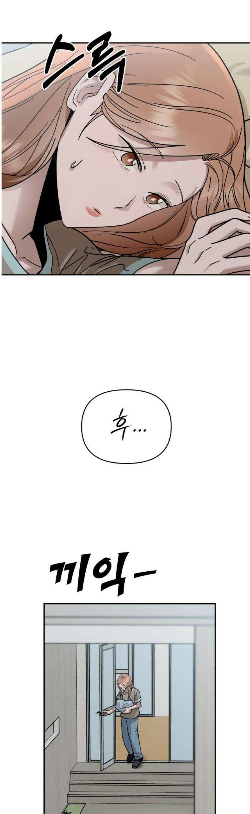 지상낙원 19화 낙원탈환 (3) 33
