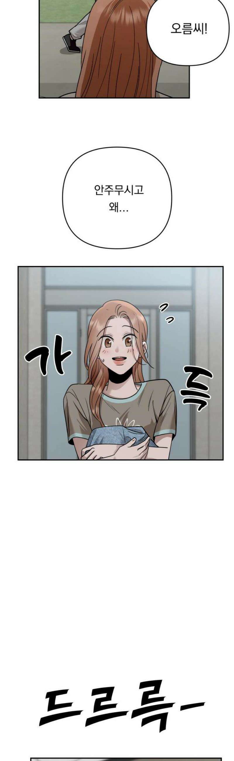 지상낙원 19화 낙원탈환 (3) 35