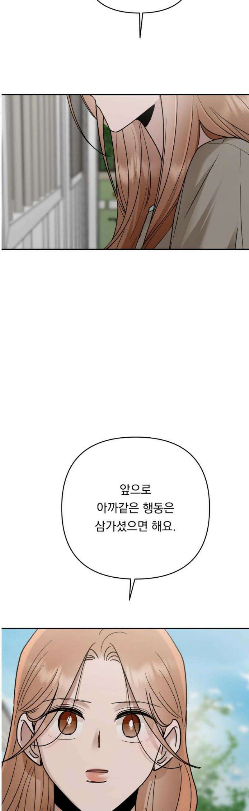 지상낙원 19화 낙원탈환 (3) 40