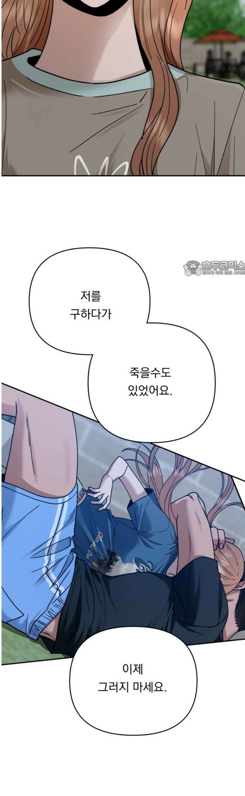 지상낙원 19화 낙원탈환 (3) 41