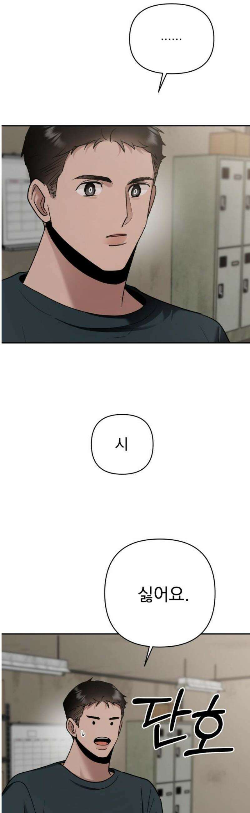 지상낙원 19화 낙원탈환 (3) 42