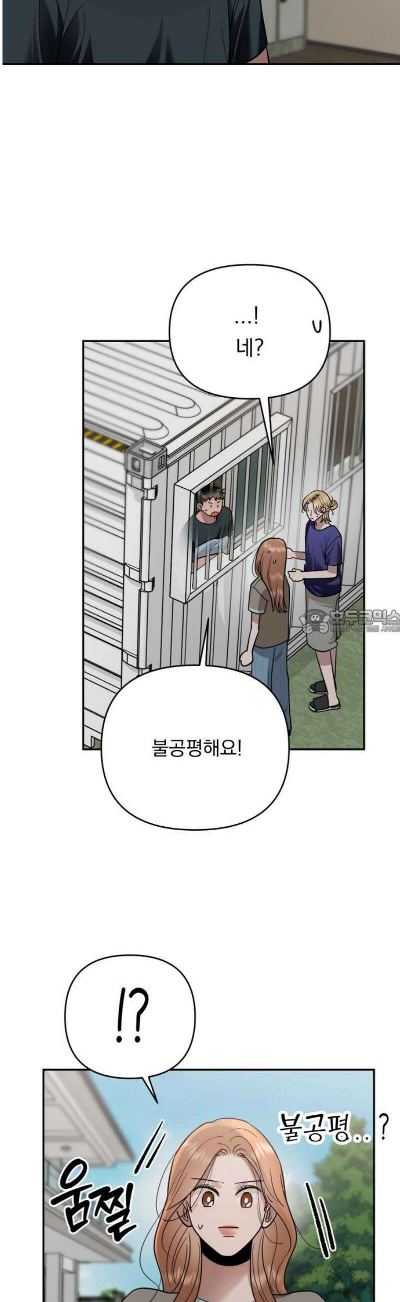 지상낙원 19화 낙원탈환 (3) 43