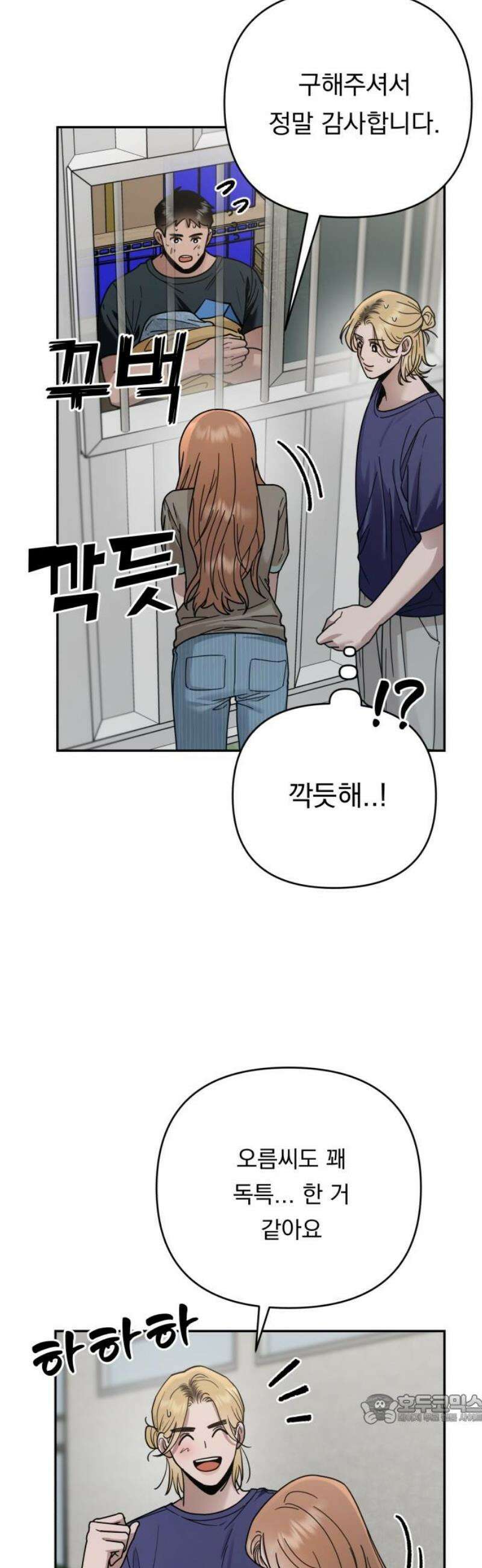지상낙원 19화 낙원탈환 (3) 49