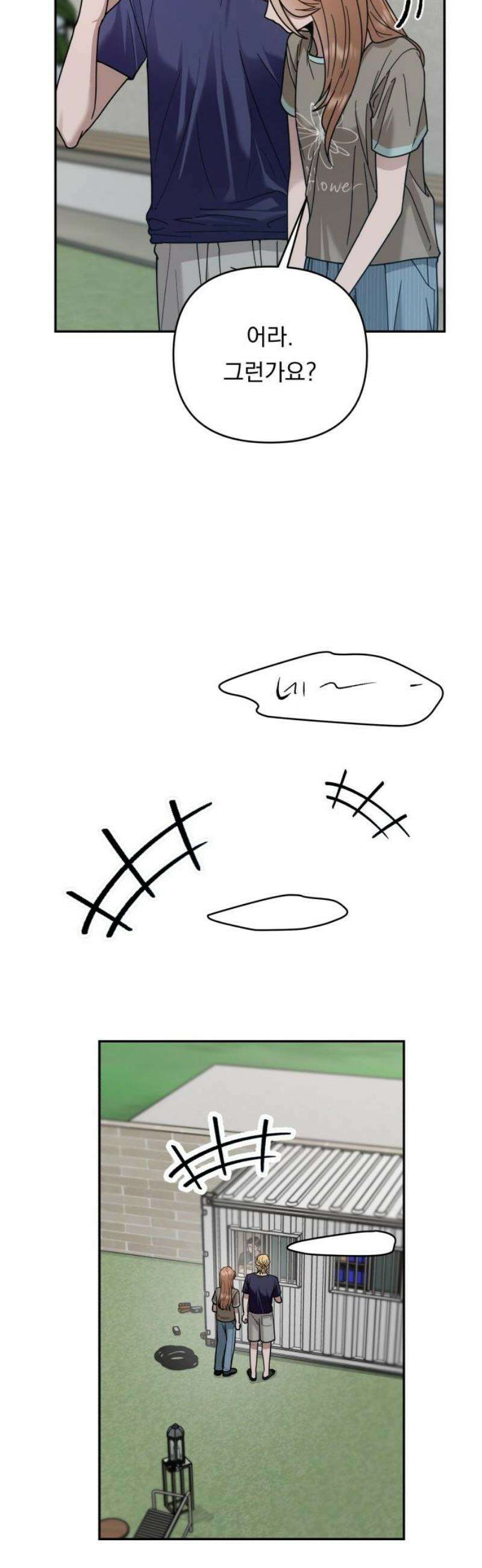지상낙원 19화 낙원탈환 (3) 50
