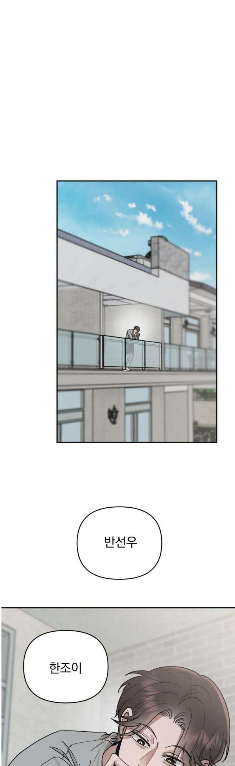 지상낙원 19화 낙원탈환 (3) 51