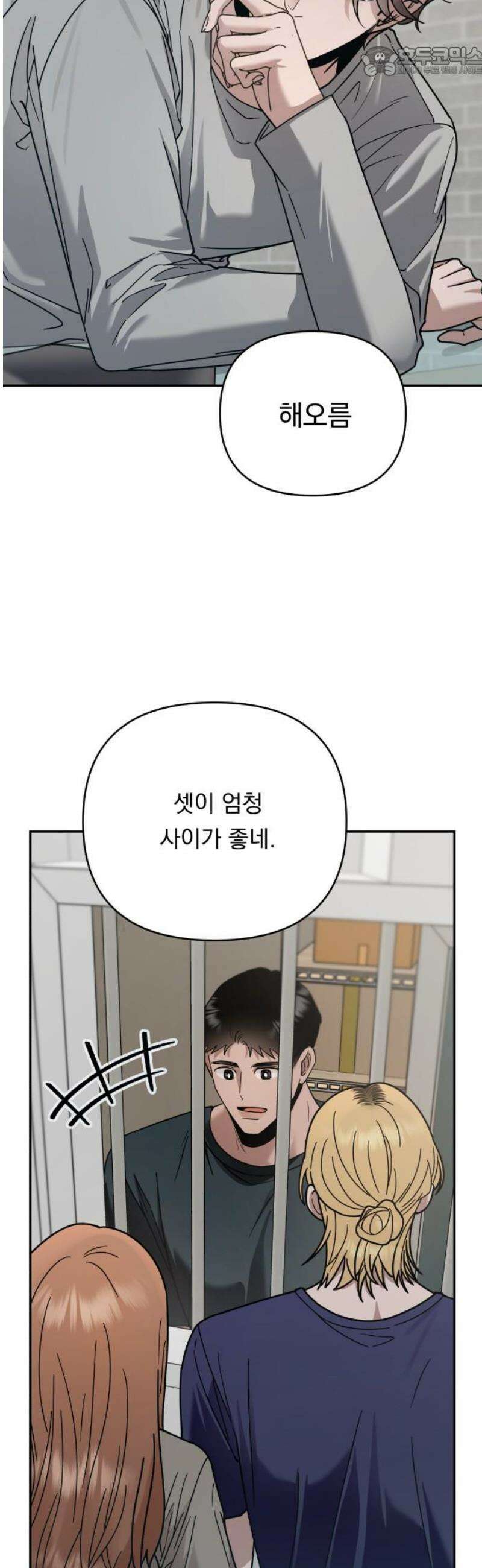 지상낙원 19화 낙원탈환 (3) 52