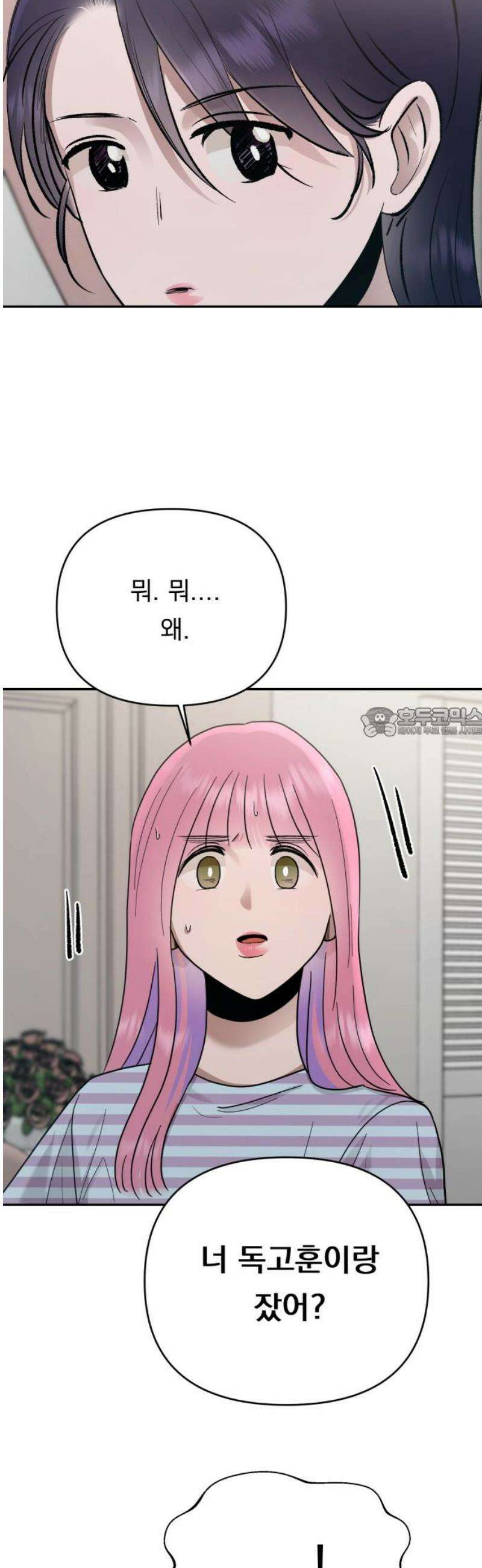지상낙원 19화 낙원탈환 (3) 58