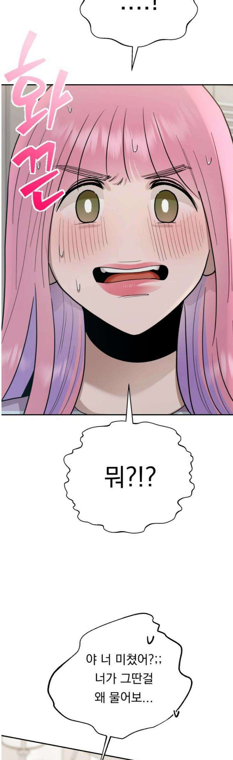 지상낙원 19화 낙원탈환 (3) 59