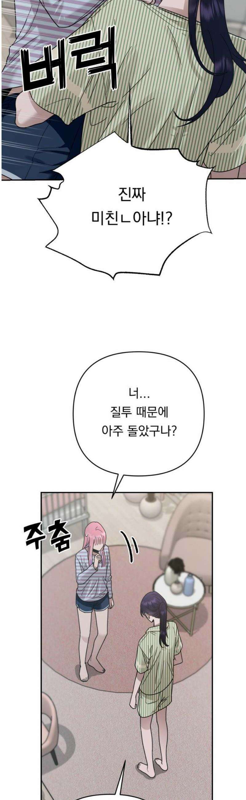 지상낙원 19화 낙원탈환 (3) 61