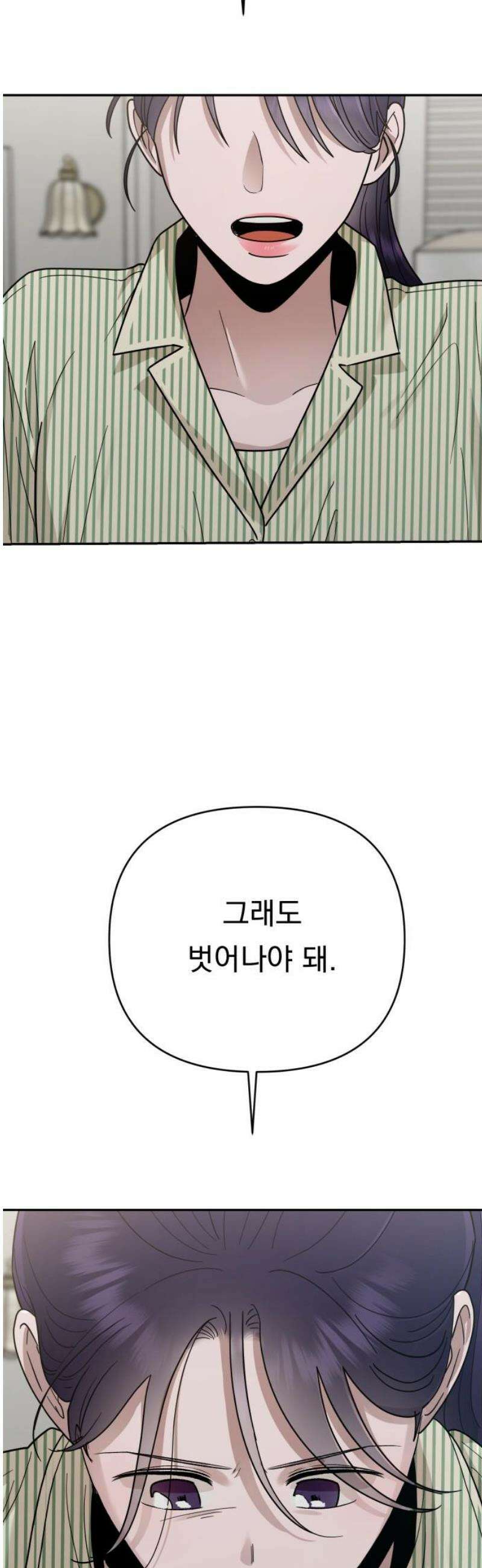 지상낙원 19화 낙원탈환 (3) 63