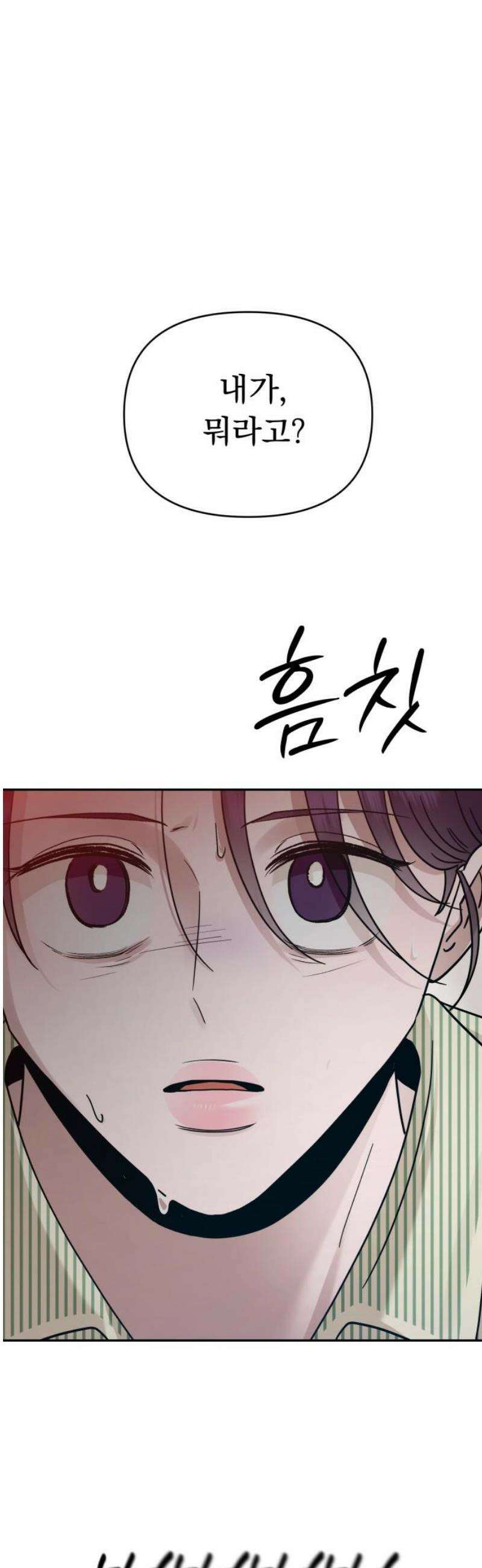 지상낙원 19화 낙원탈환 (3) 65