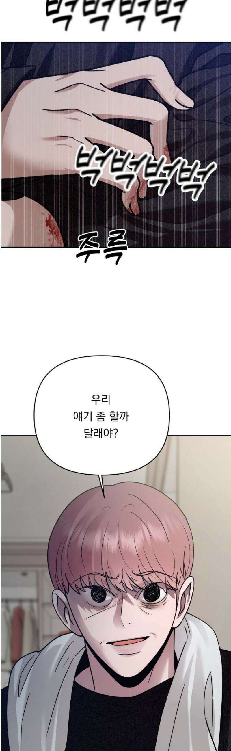 지상낙원 19화 낙원탈환 (3) 66