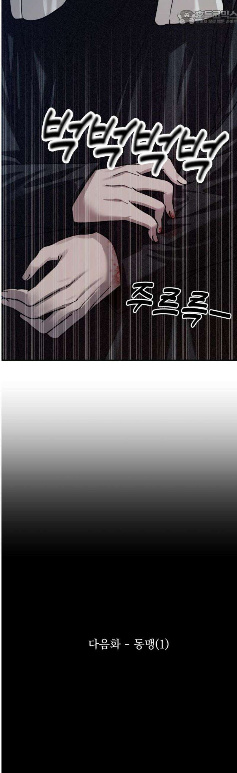 지상낙원 19화 낙원탈환 (3) 67