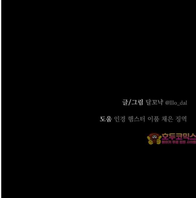 지상낙원 19화 낙원탈환 (3) 68