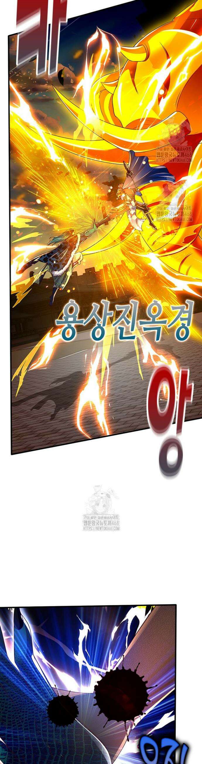 만계 출석 시스템 156화 2