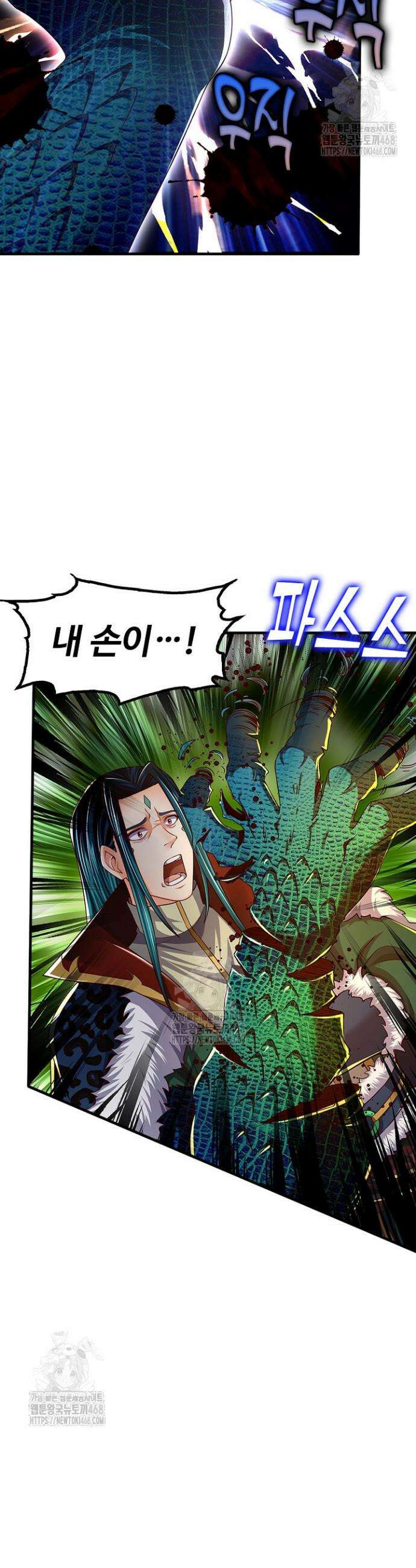 만계 출석 시스템 156화 3