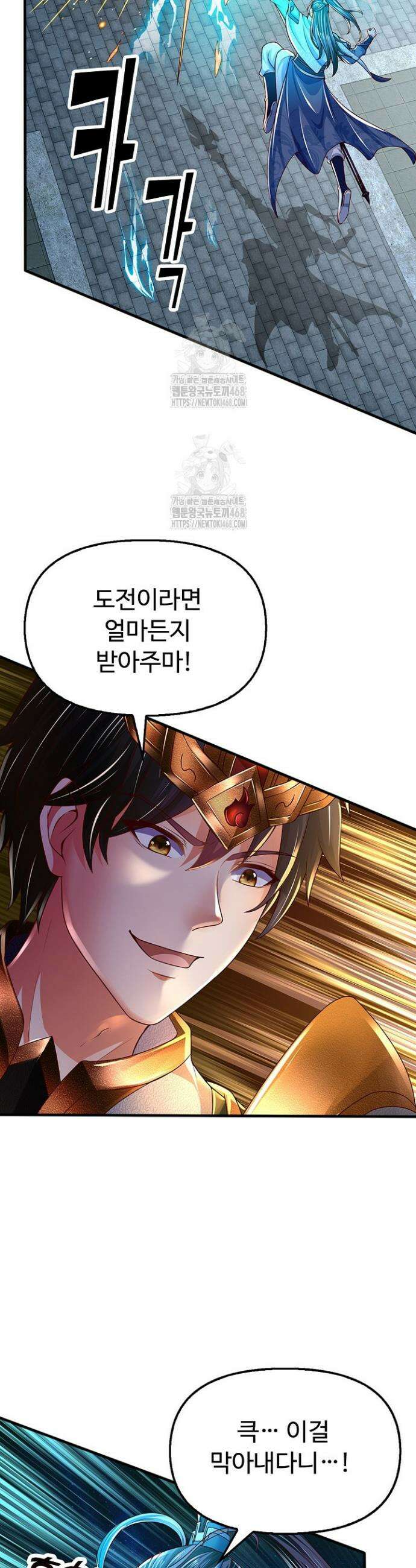 만계 출석 시스템 156화 6