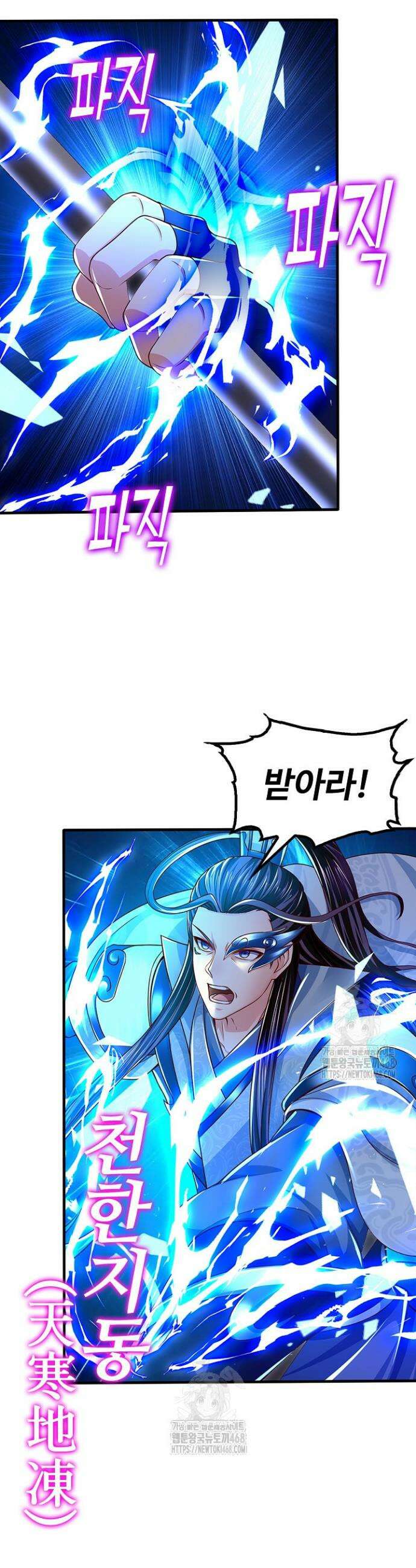 만계 출석 시스템 156화 8