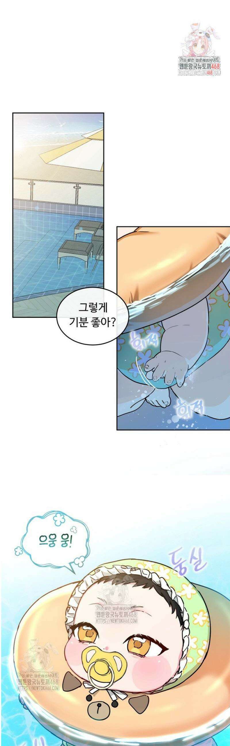 개와 새 [특별편 1화] 1