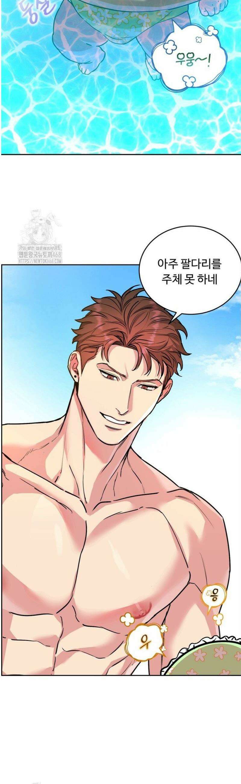 개와 새 [특별편 1화] 2