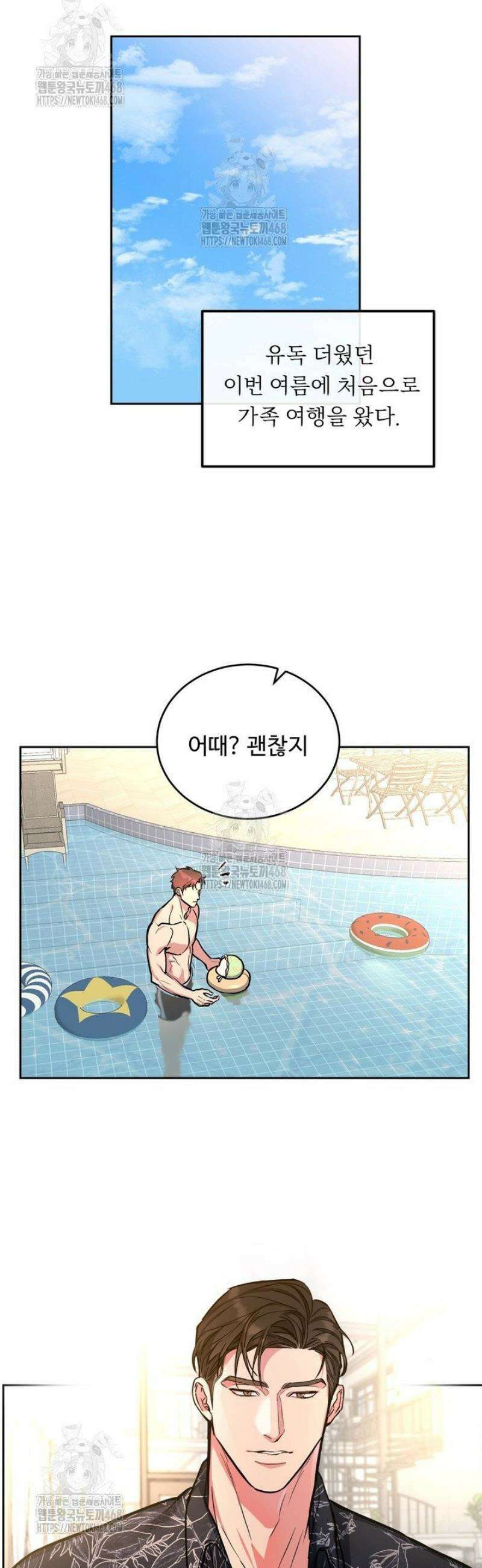 개와 새 [특별편 1화] 3