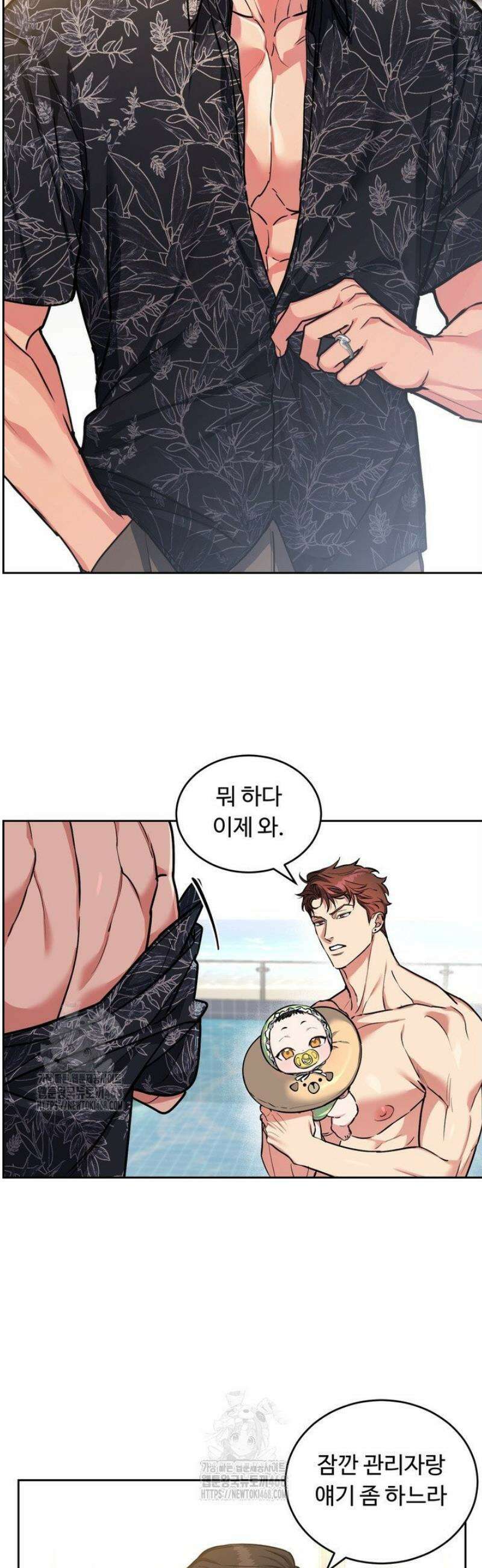 개와 새 [특별편 1화] 4
