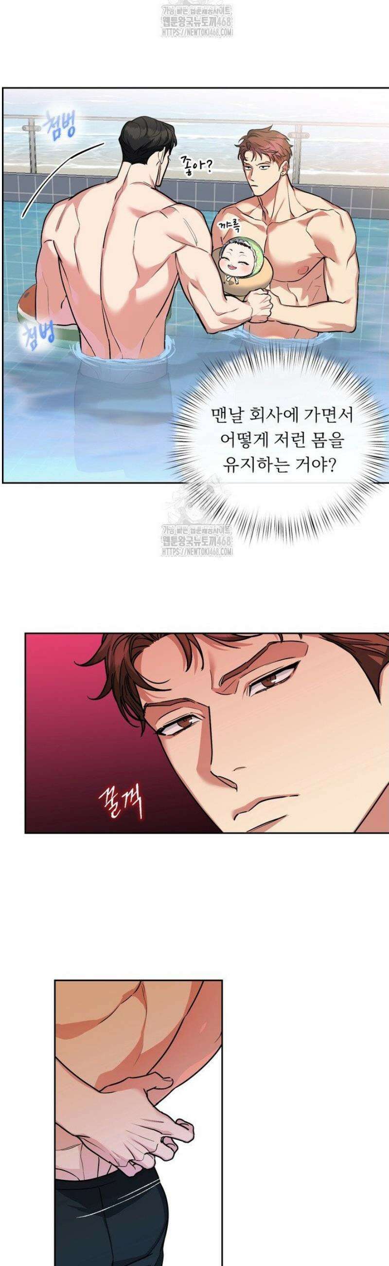 개와 새 [특별편 1화] 6