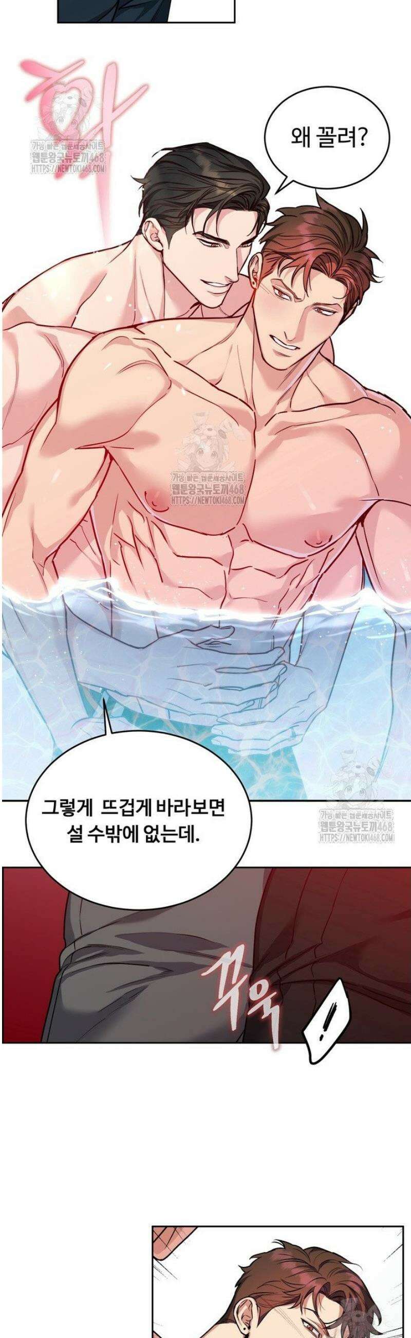 개와 새 [특별편 1화] 7