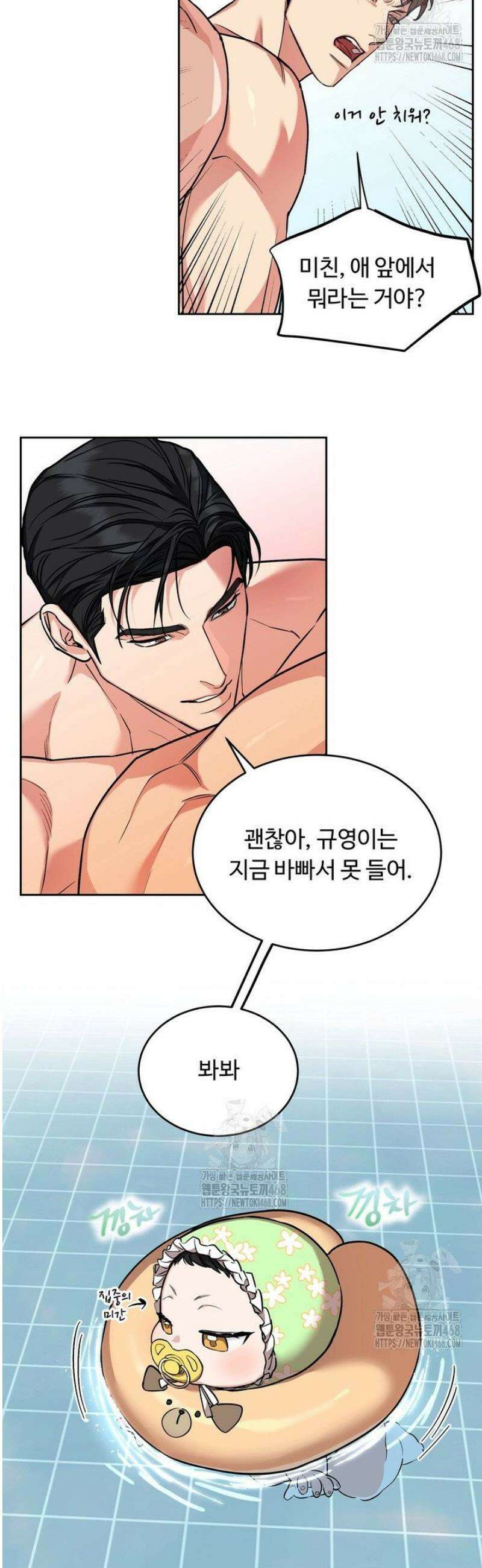 개와 새 [특별편 1화] 8