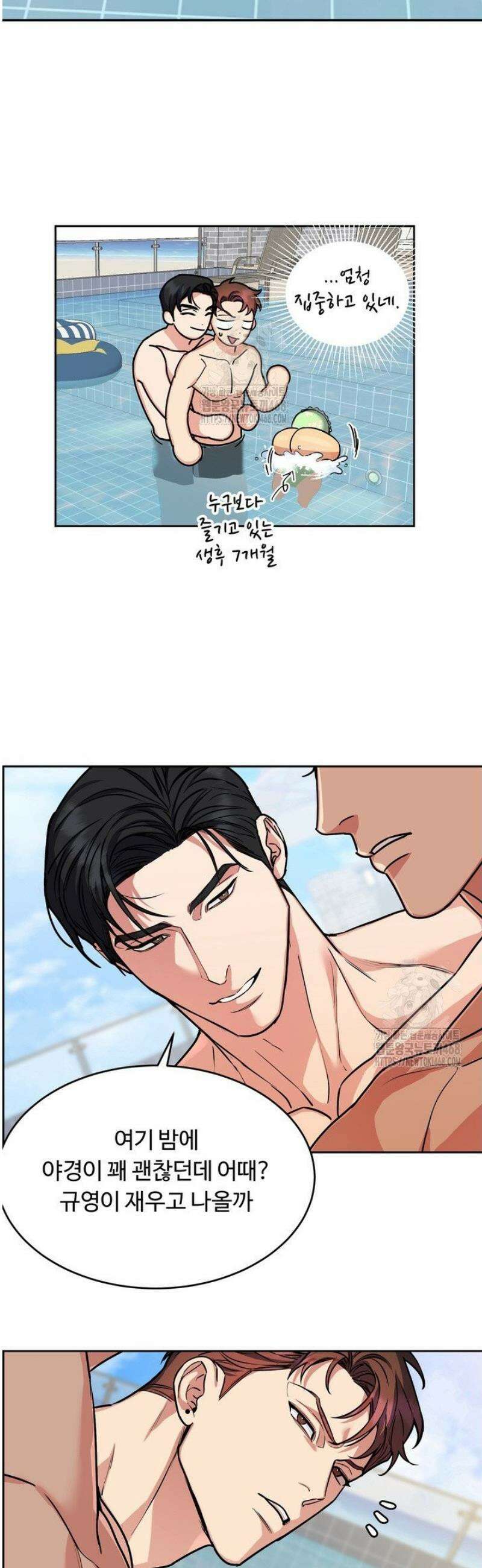 개와 새 [특별편 1화] 9
