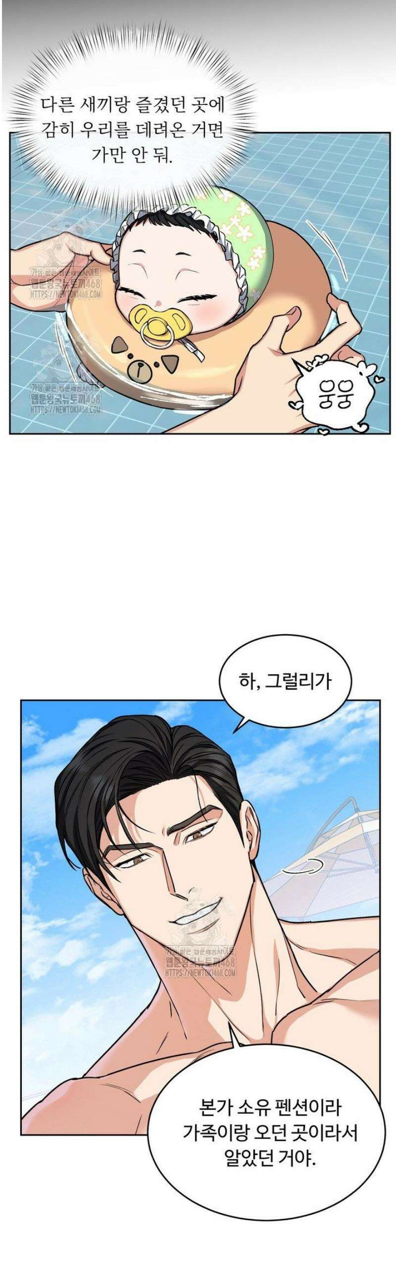 개와 새 [특별편 1화] 11