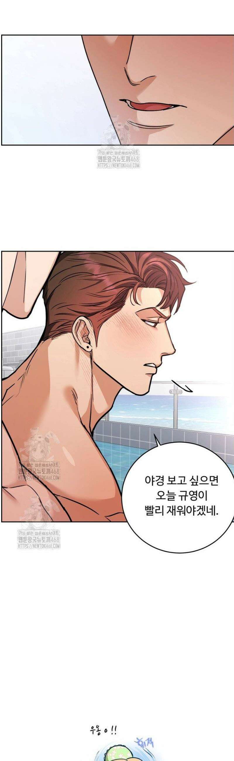 개와 새 [특별편 1화] 14