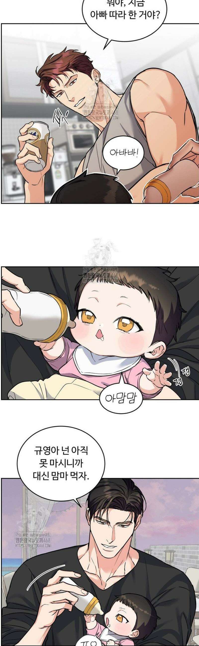 개와 새 [특별편 1화] 17