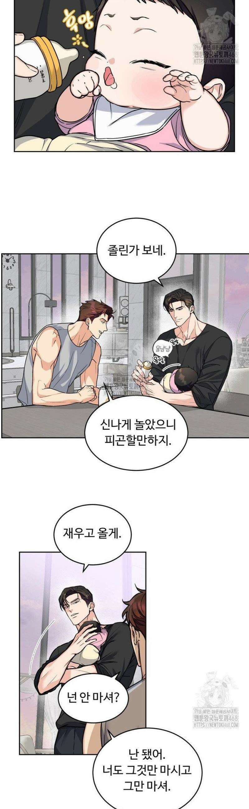 개와 새 [특별편 1화] 19