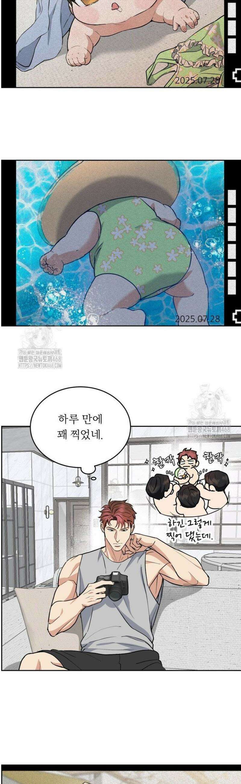 개와 새 [특별편 1화] 22
