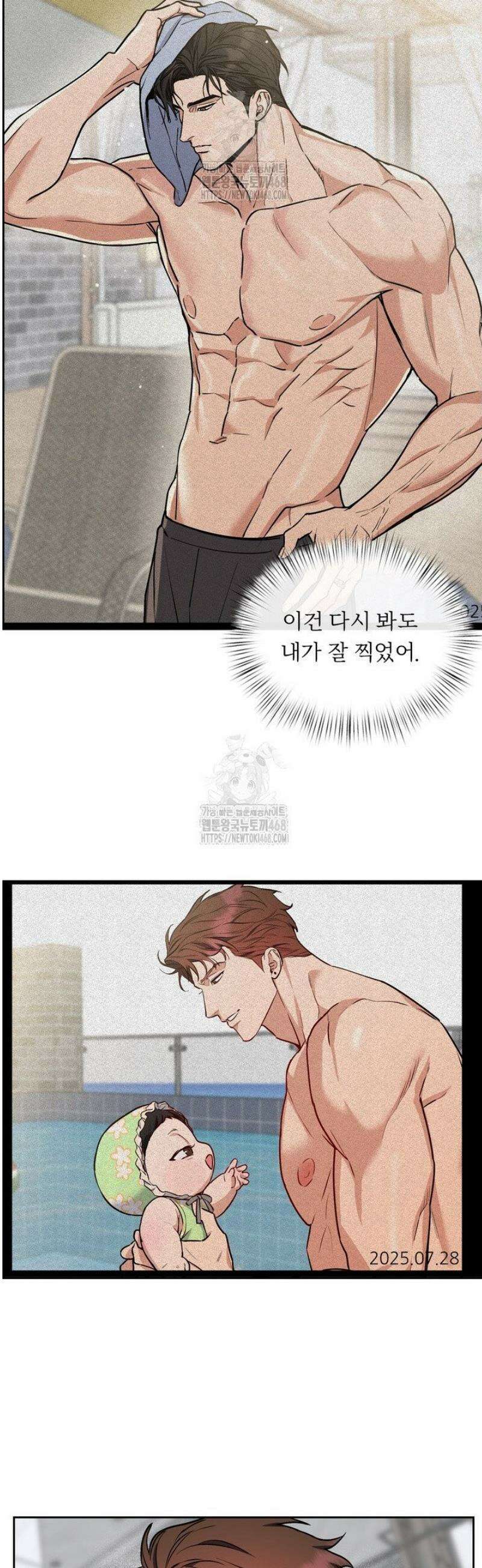 개와 새 [특별편 1화] 23